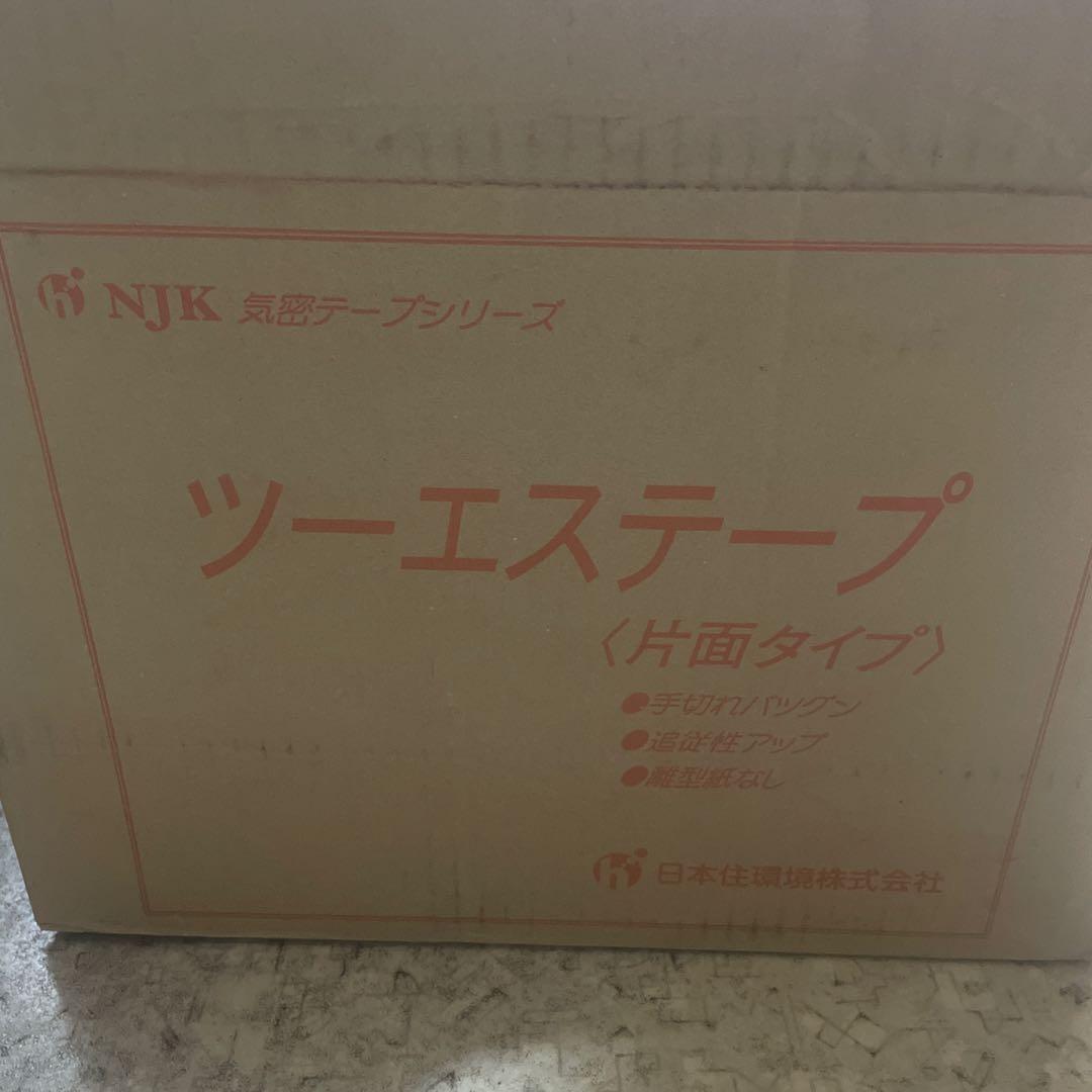 ツーエステープ（気密テープ）25m 25巻