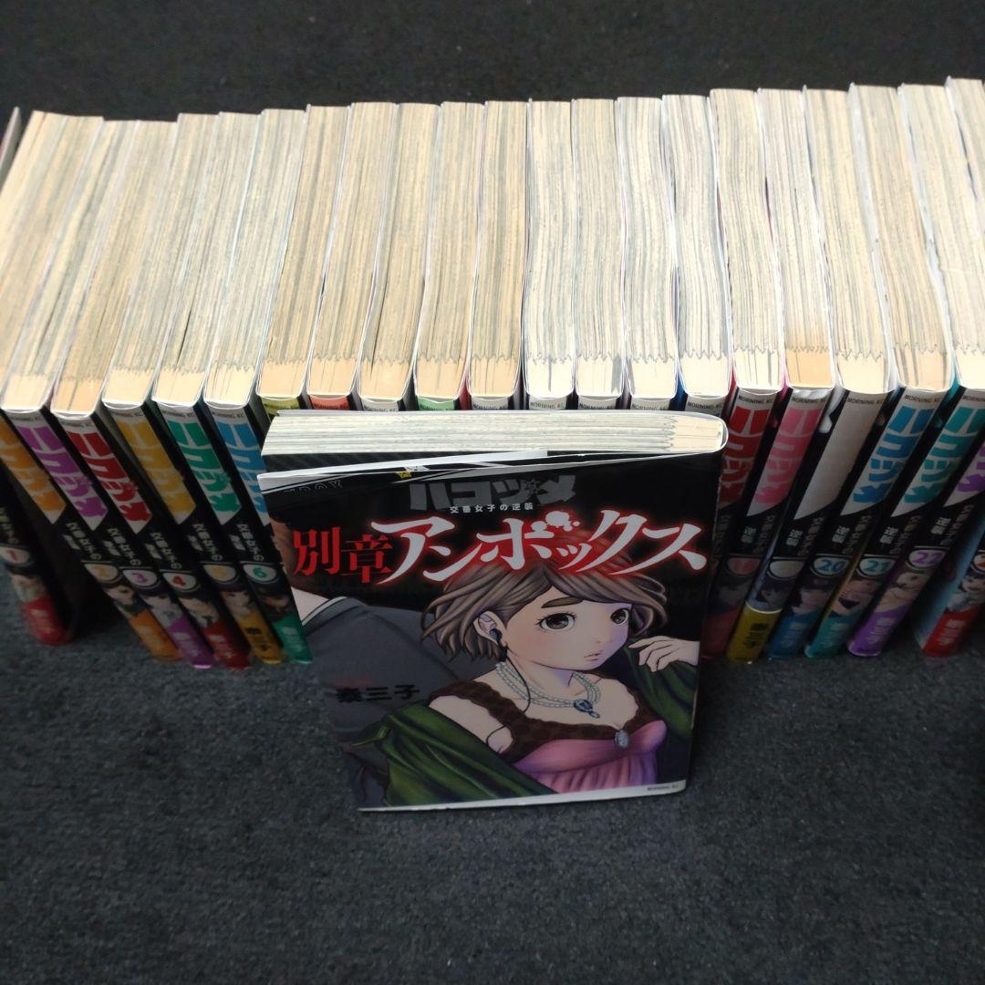 ハコヅメ〜交番女子の逆襲〜　全23巻　別章　計24巻まとめ　泰三子　ジャンク
