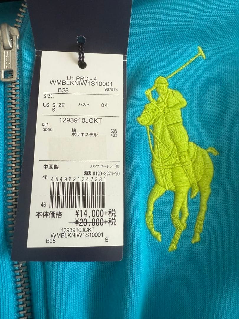 ラルフローレン　長袖裏起毛ジップアップパーカー　ビッグポニー　水色　新品