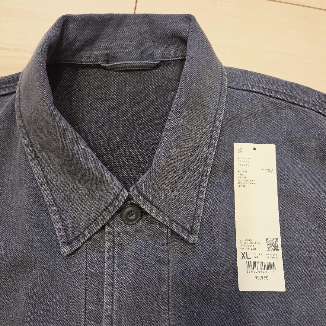 ユニクロU オーバーサイズカラーデニムジャケットXL グレー 25AW
