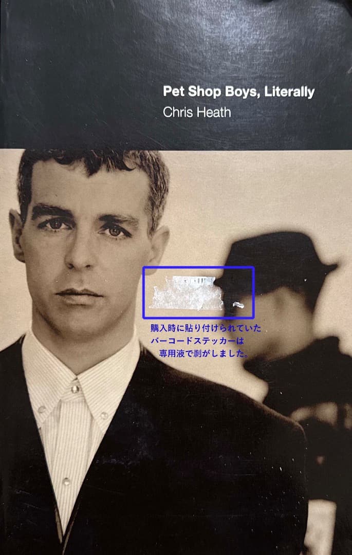 Pet Shop Boys, Literally 　 Chris Heath著