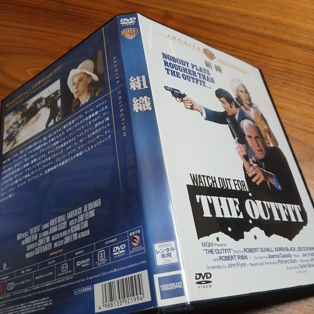 組織 DVD