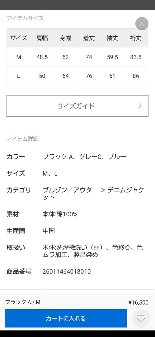 （新品）春物新作JOURNALSTANDARD relume　デニムカバーオール