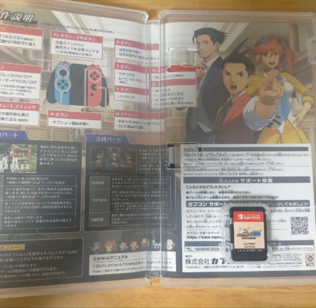 逆転裁判123・456 セレクション　switch