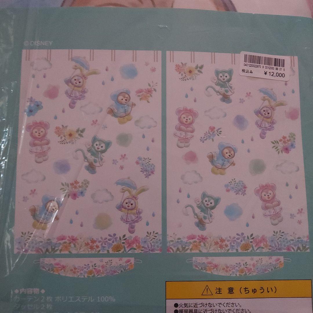 ダッフィーフレンズ　カーテン