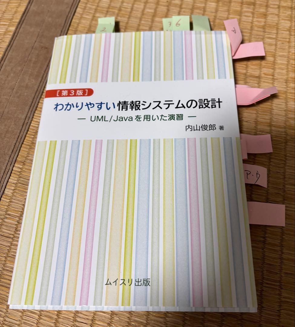 2025-26 北海道情報大学 科目等履修生 高等学校情報科 教員免許状 教科書