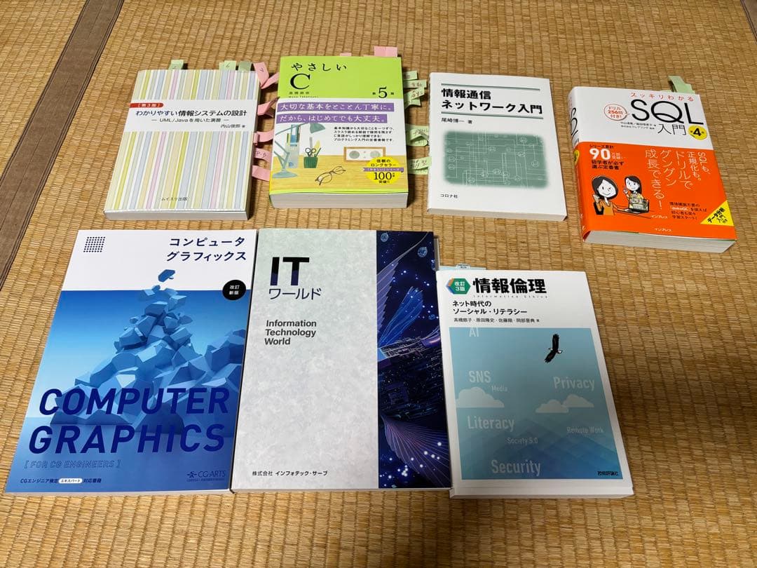 2025-26 北海道情報大学 科目等履修生 高等学校情報科 教員免許状 教科書