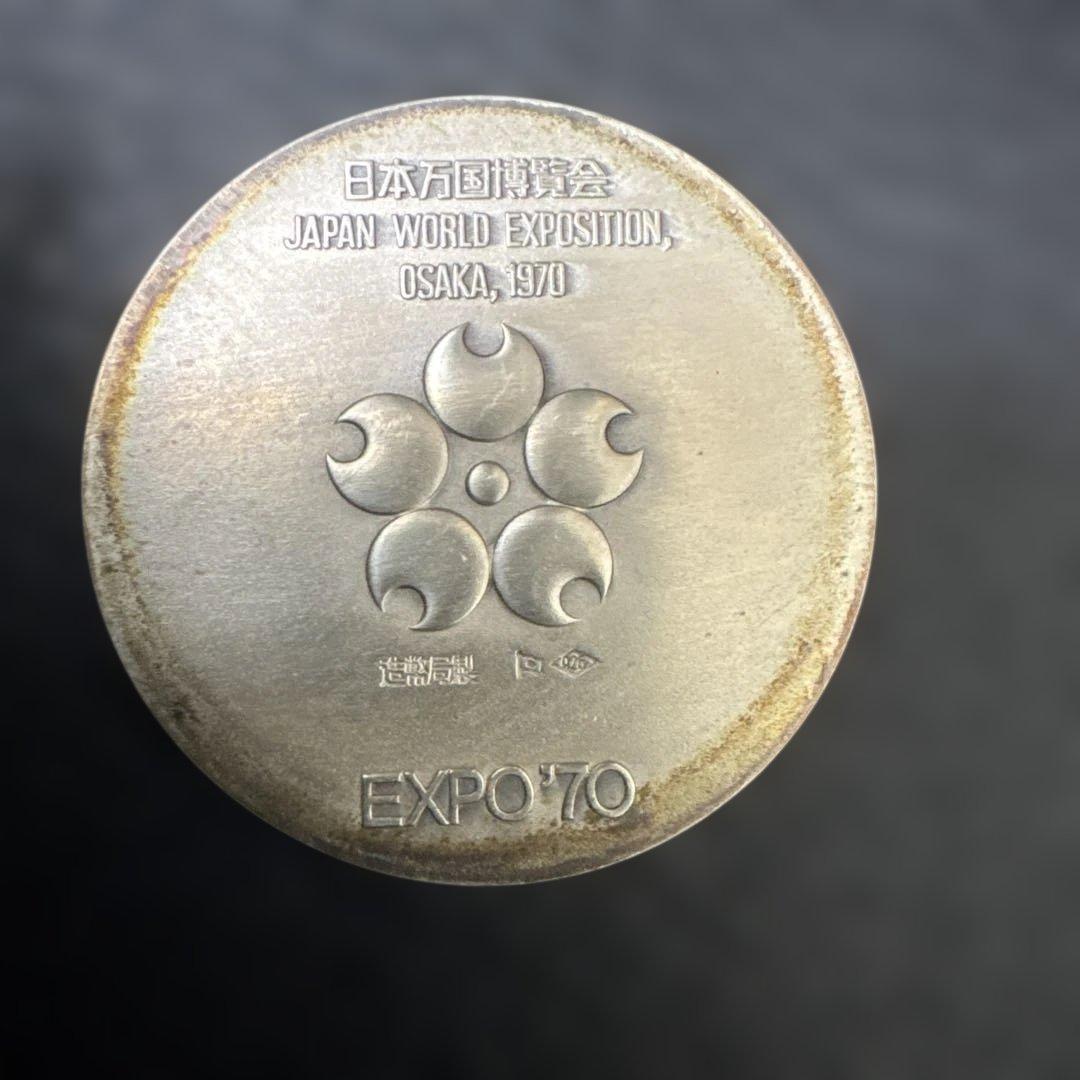 バ*ン様 EXPO'70 大阪万博 記念銀貨 銀メダル 品位SV925 造幣局