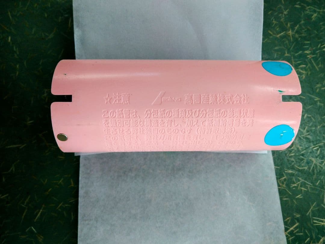『みもら』タカゾノ『互換品』分包紙　グラシン紙　120mm　無地 　2巻