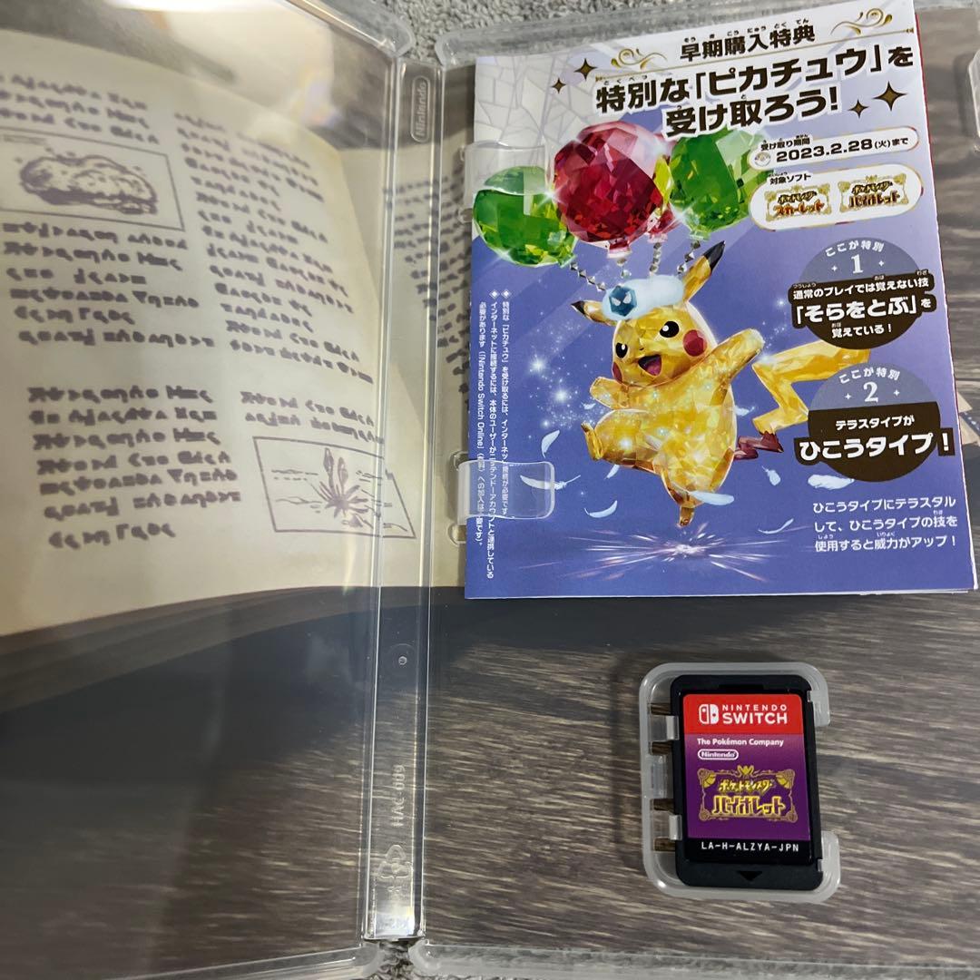 Nintendo Switch ソフト 5本セット