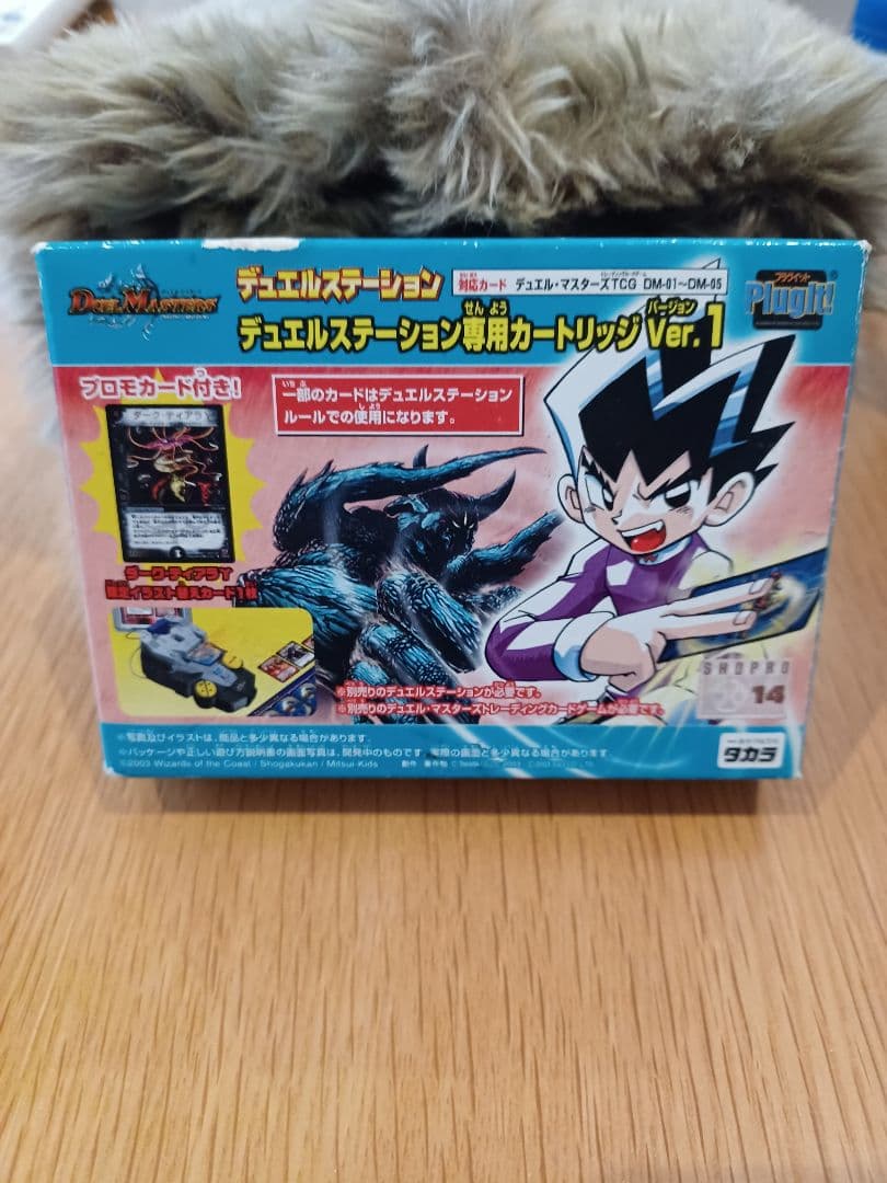 デュエルマスターズ　デュエルステーション　専用カードリッジ Ver.1　レトロ
