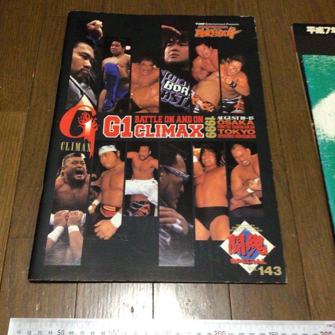 新日本プロレス　パンフレット(前田日明選手サイン入りあり)