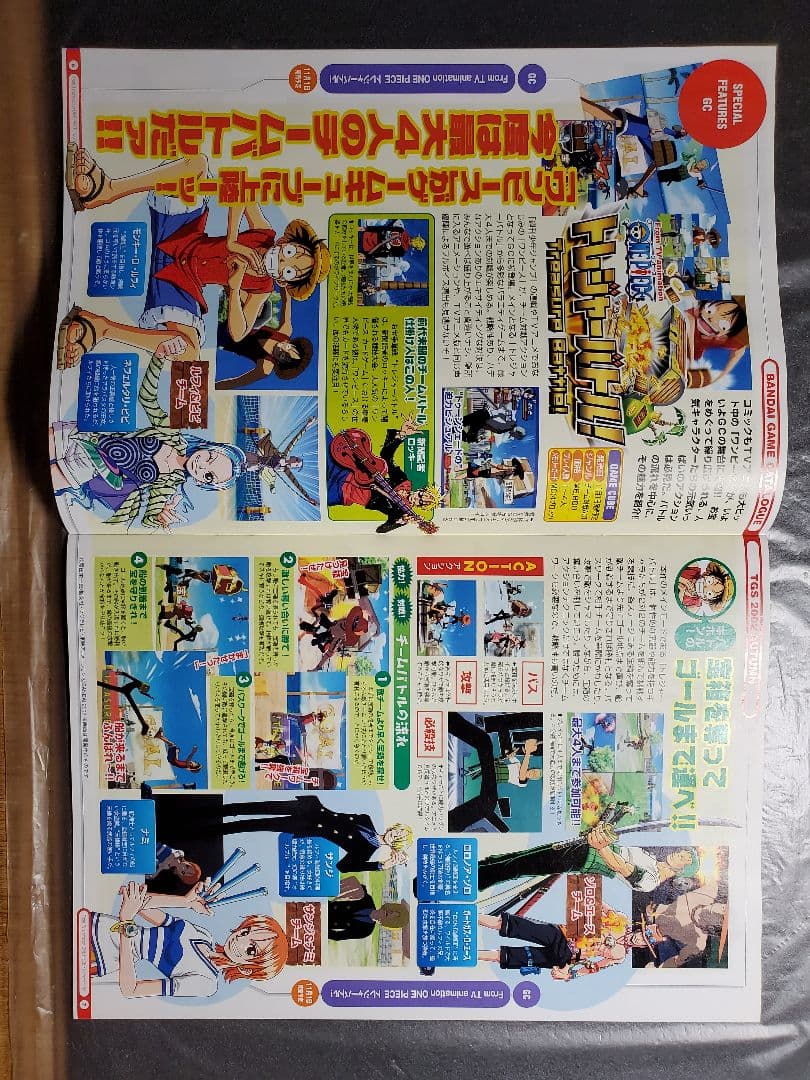 バンダイインフォメーション　パンフレット　１冊