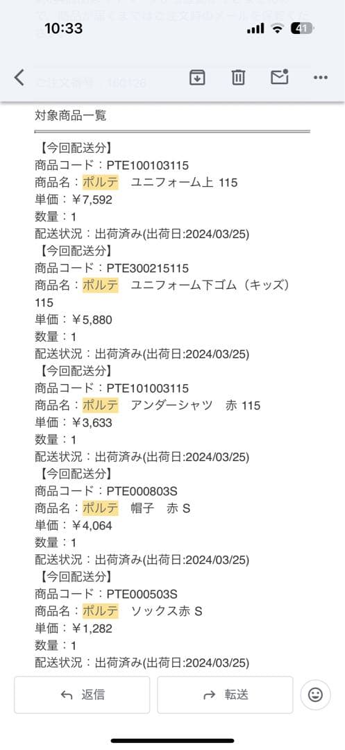 ポート 野球ユニフォームセット