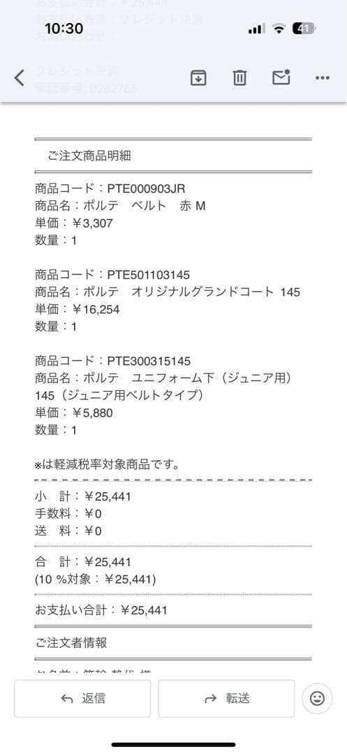 ポート 野球ユニフォームセット
