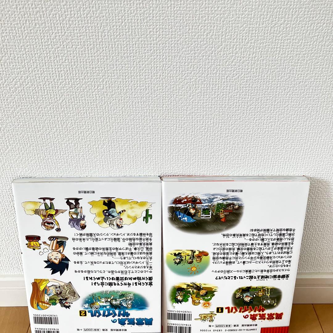 科学漫画サバイバルシリーズ11冊