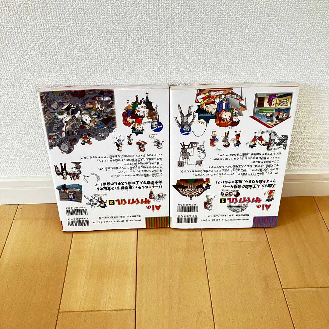 科学漫画サバイバルシリーズ11冊