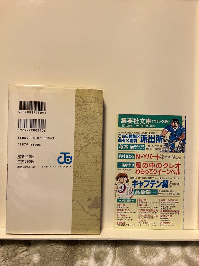 初版ONE PIECE一巻1997年発行　 初版　ウォンテッド小冊子付きセット
