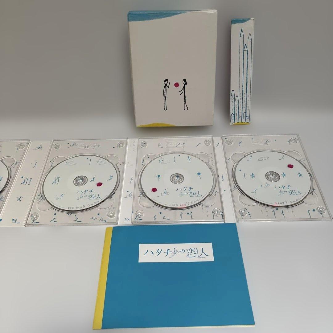ハタチの恋人 初回限定 DVD BOX ☆