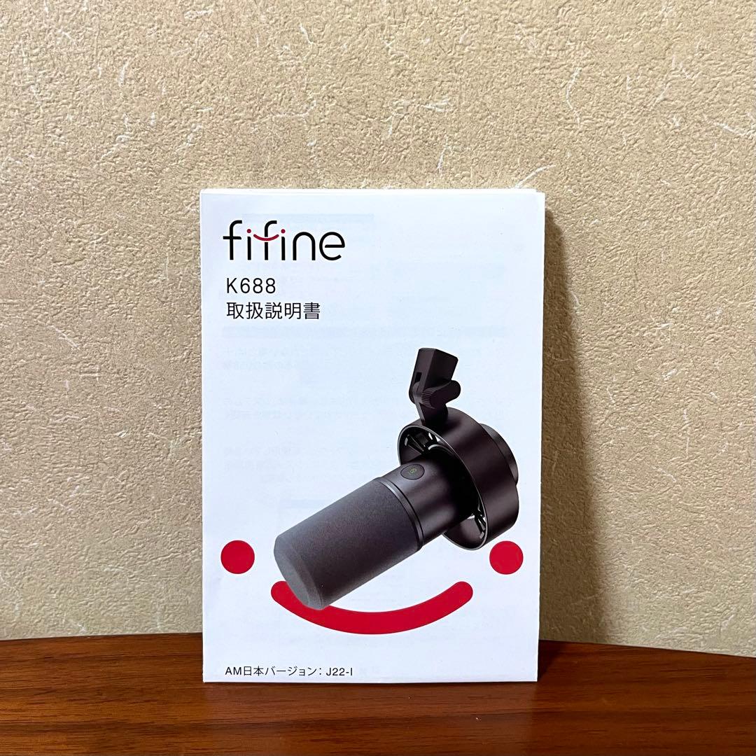 fifine K688 ダイナミックマイク