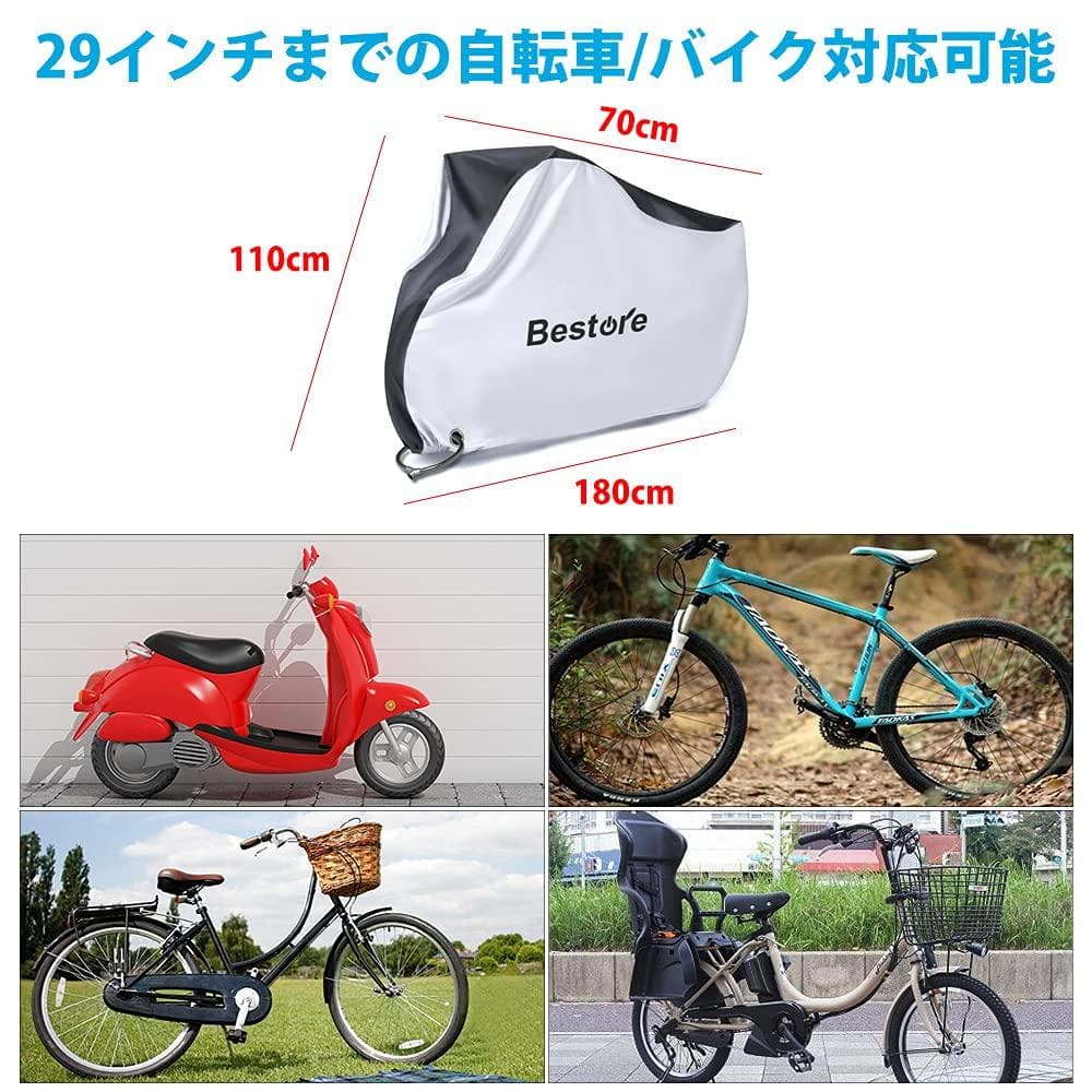 自転車カバー 防水 厚手 盗難防止