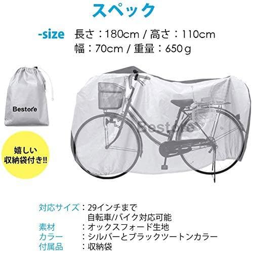 自転車カバー 防水 厚手 盗難防止