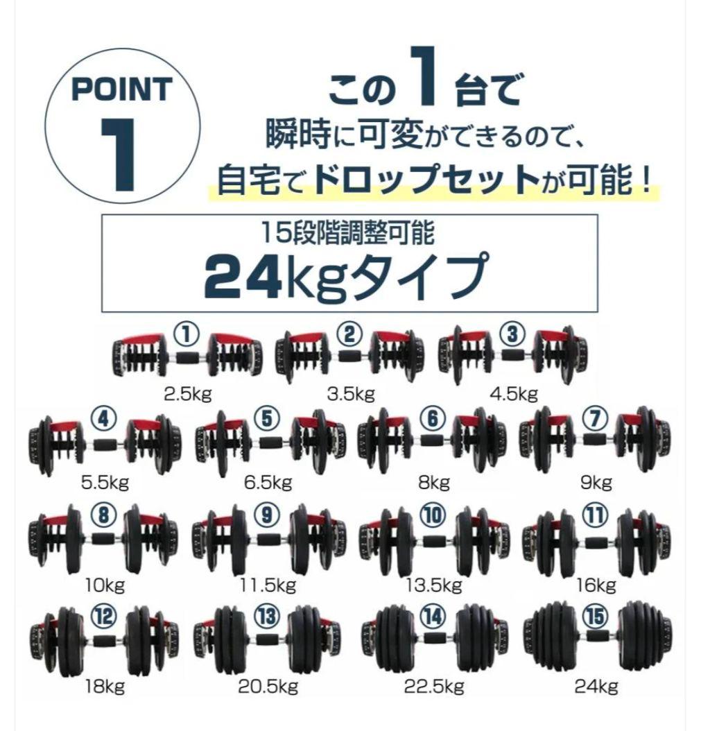 【新品未使用】可変式ダンベル 24kg レッド15段階調整 筋トレ 安全設計単品