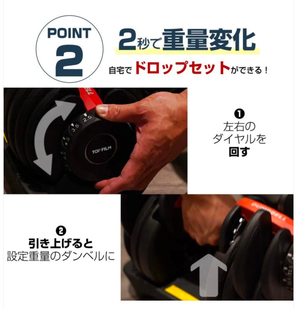 【新品未使用】可変式ダンベル 24kg レッド15段階調整 筋トレ 安全設計単品