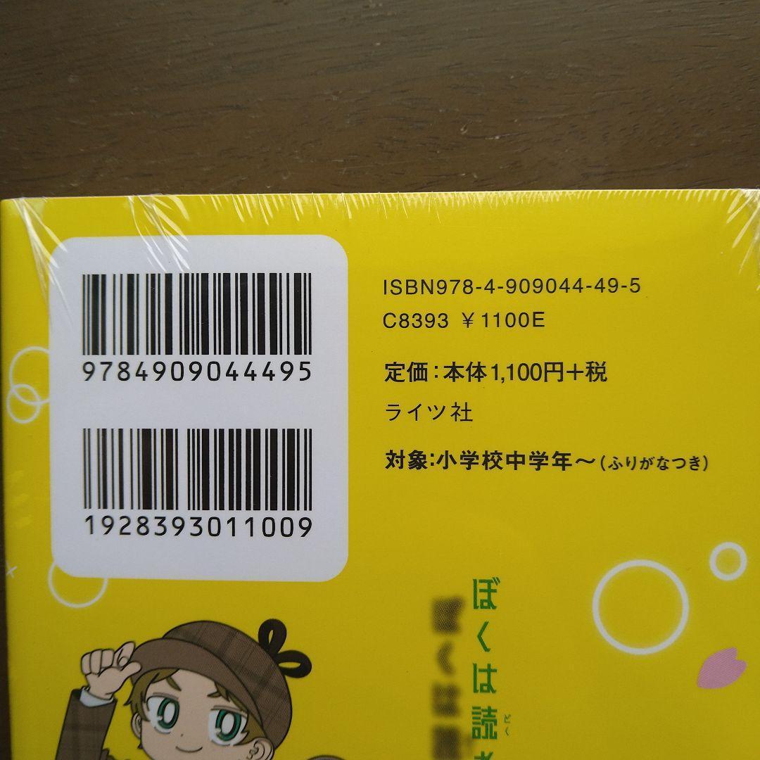 著者直筆サイン入り　放課後ミステリクラブ. 3　シュリンク未開封