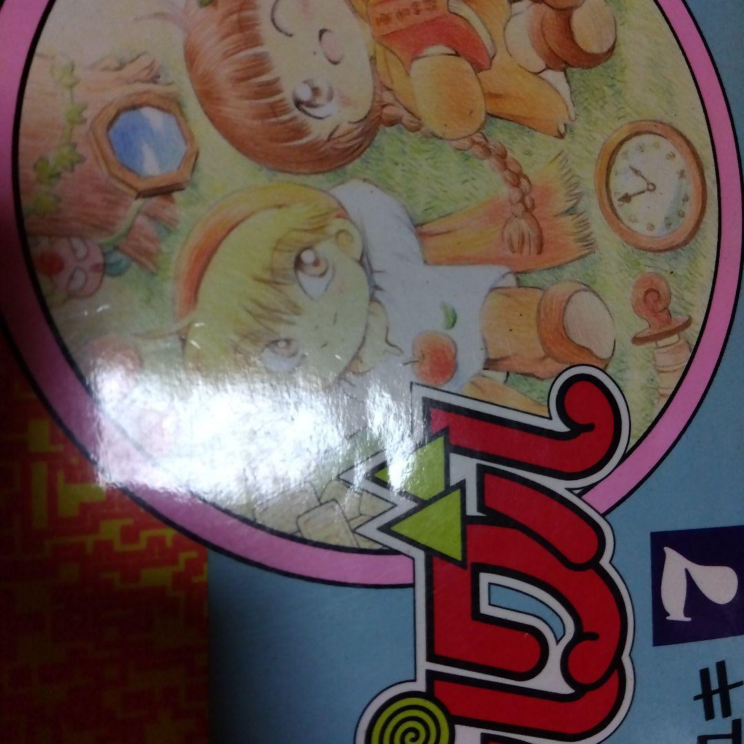 魔法陣グルグル 7
