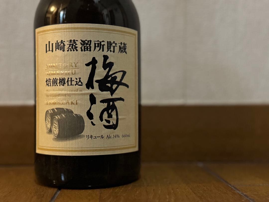サントリー　山崎蒸留所貯蔵　焙煎樽仕込梅酒　660ml