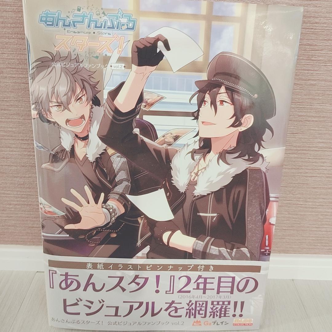 あんスタ！ビジュアルファンブック4冊