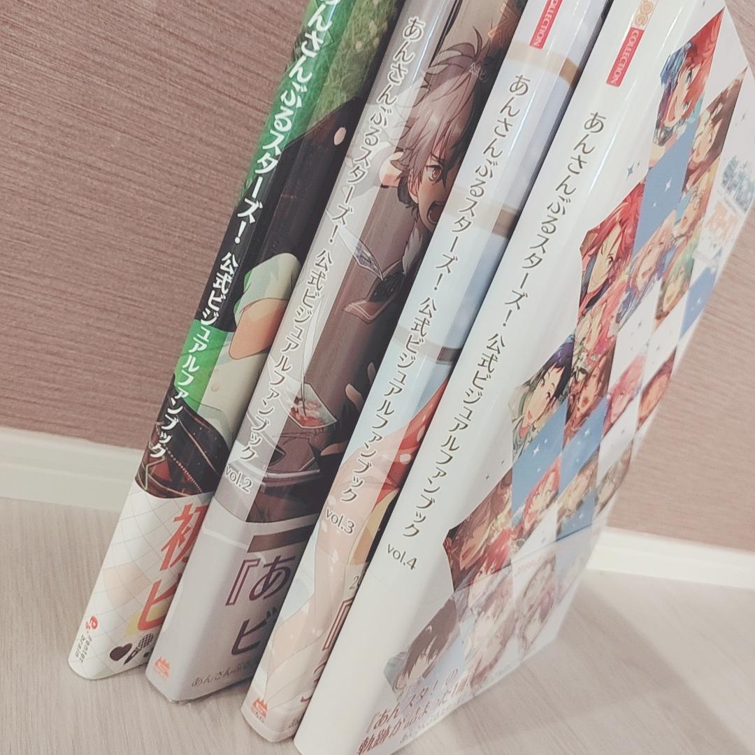 あんスタ！ビジュアルファンブック4冊