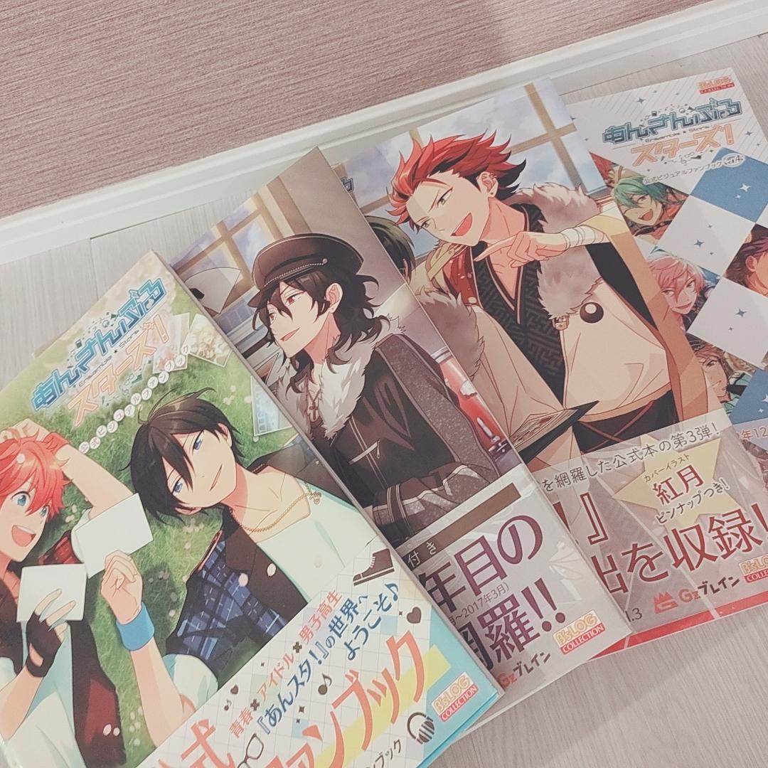 あんスタ！ビジュアルファンブック4冊
