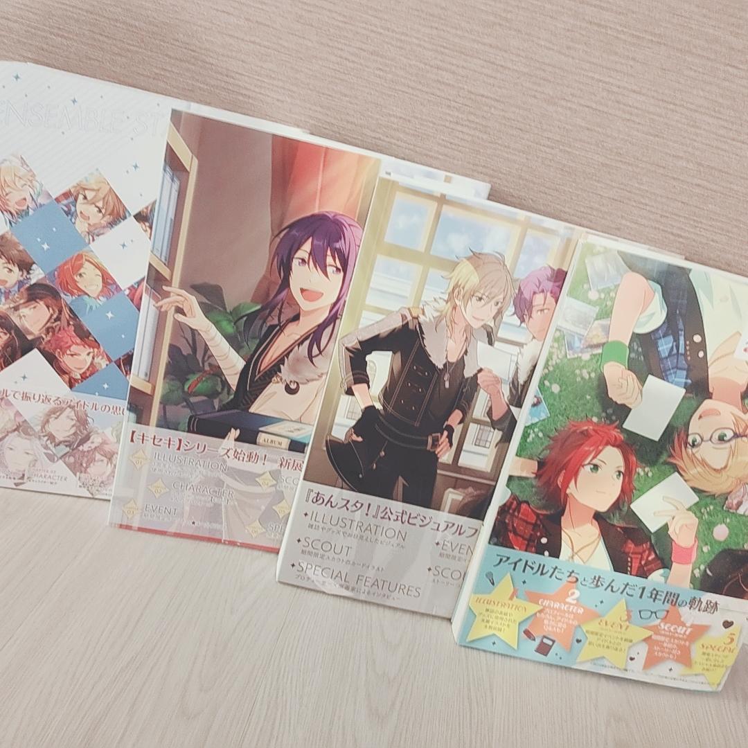 あんスタ！ビジュアルファンブック4冊