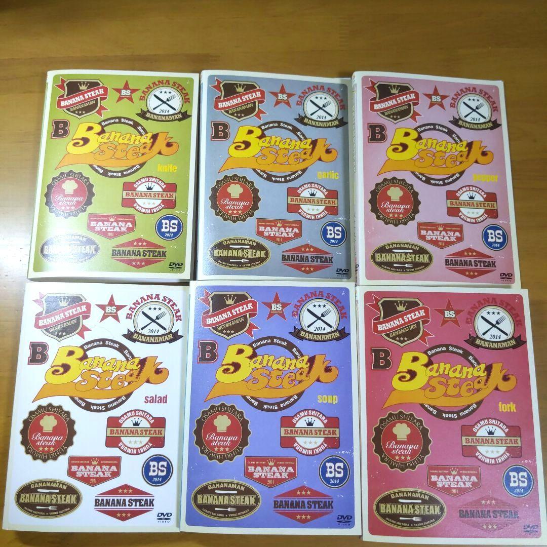 バナナステーキ DVD 全13巻 ・private stock 14本 セット