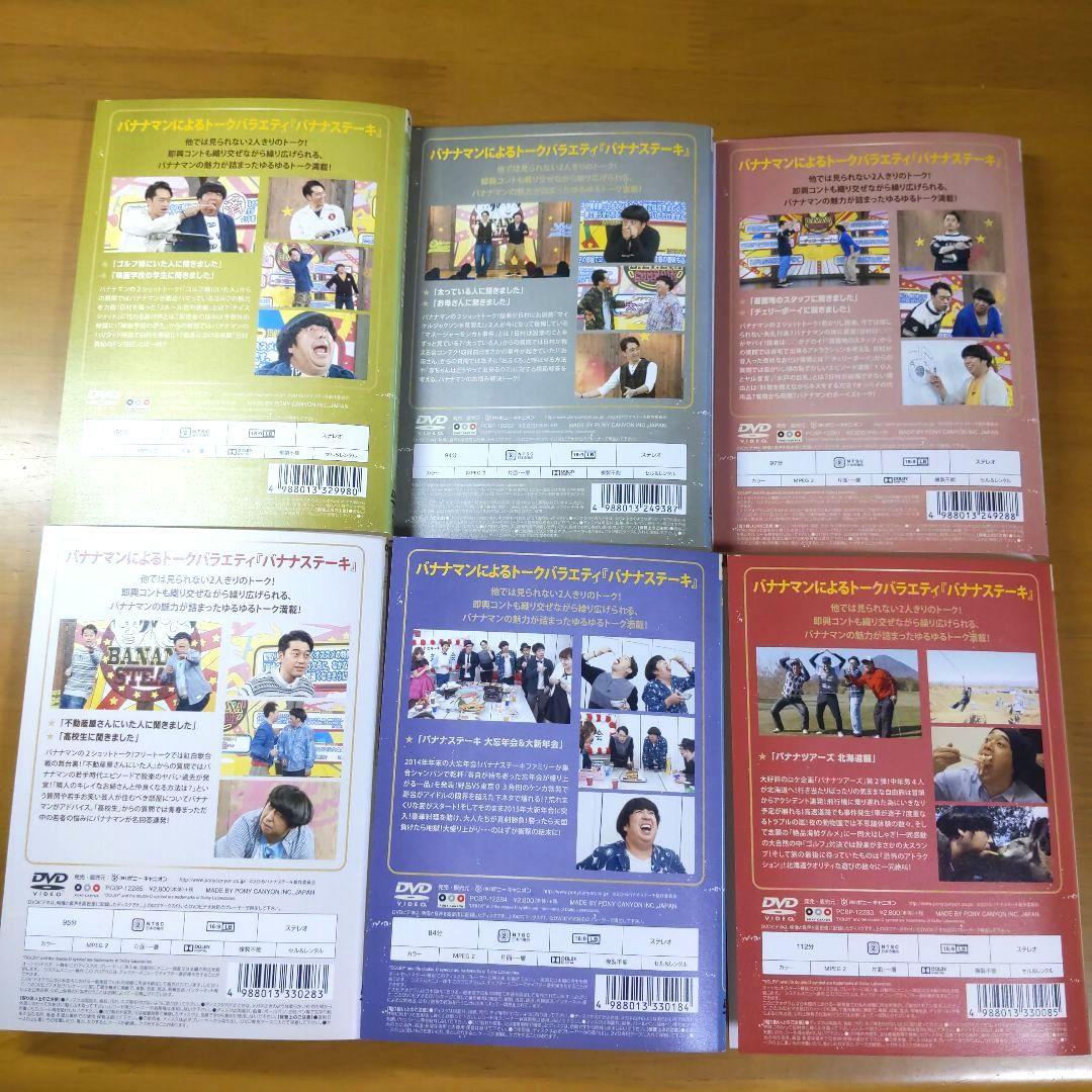 バナナステーキ DVD 全13巻 ・private stock 14本 セット