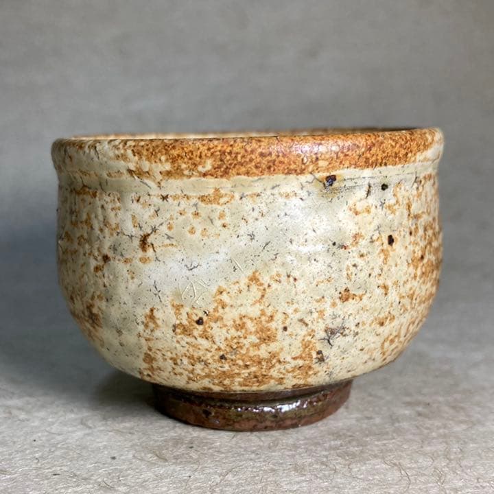 黄唐津ぐい呑　唐津焼　ぐい呑　酒器