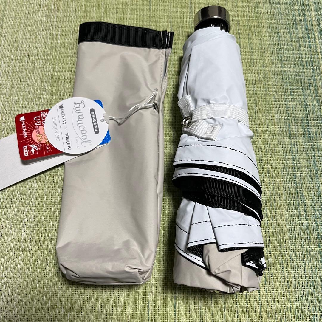 Fuwacoolフワクール晴雨兼用日 折り畳み傘 軽量 UV 一級遮光遮熱 新品
