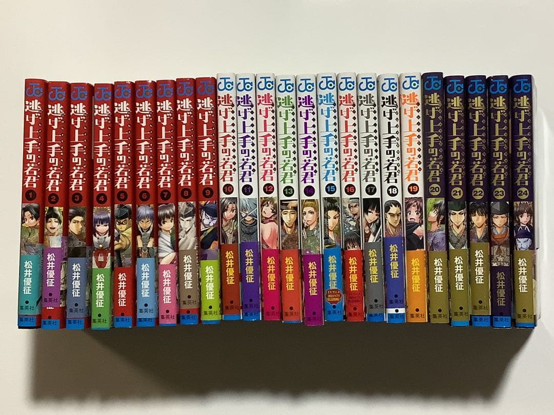 逃げ上手の若君 1~24 全巻セット