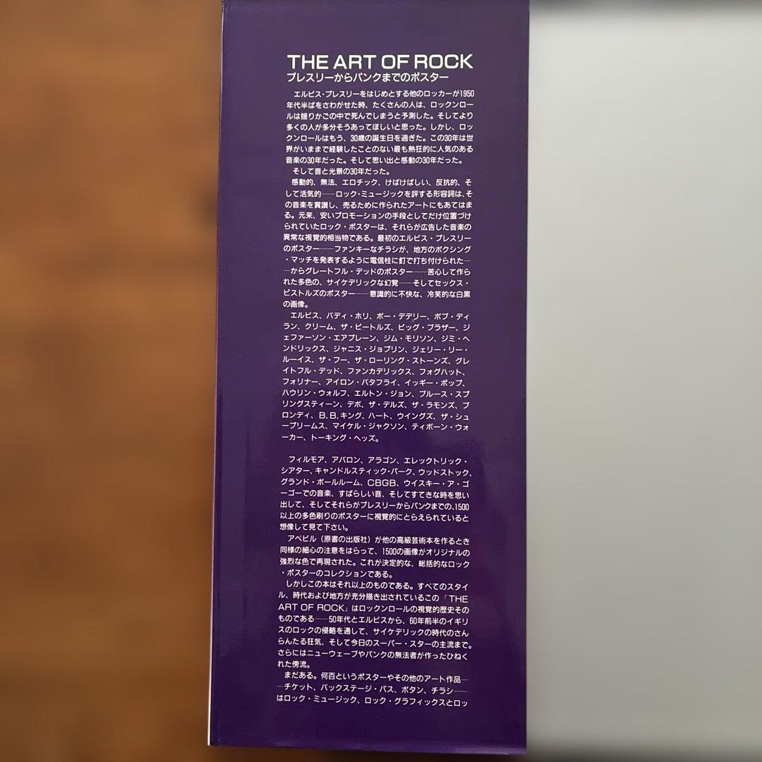【希少大型本】THE ART OF ROCK