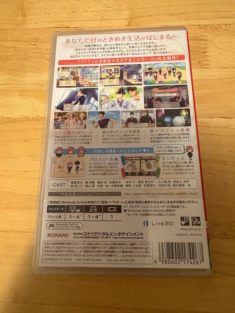 Switchソフト ときメモGS4