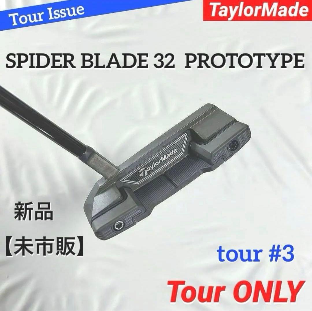 ツアー支給品 SPIDER BLADE32 未市販 PROTO ショートスラント