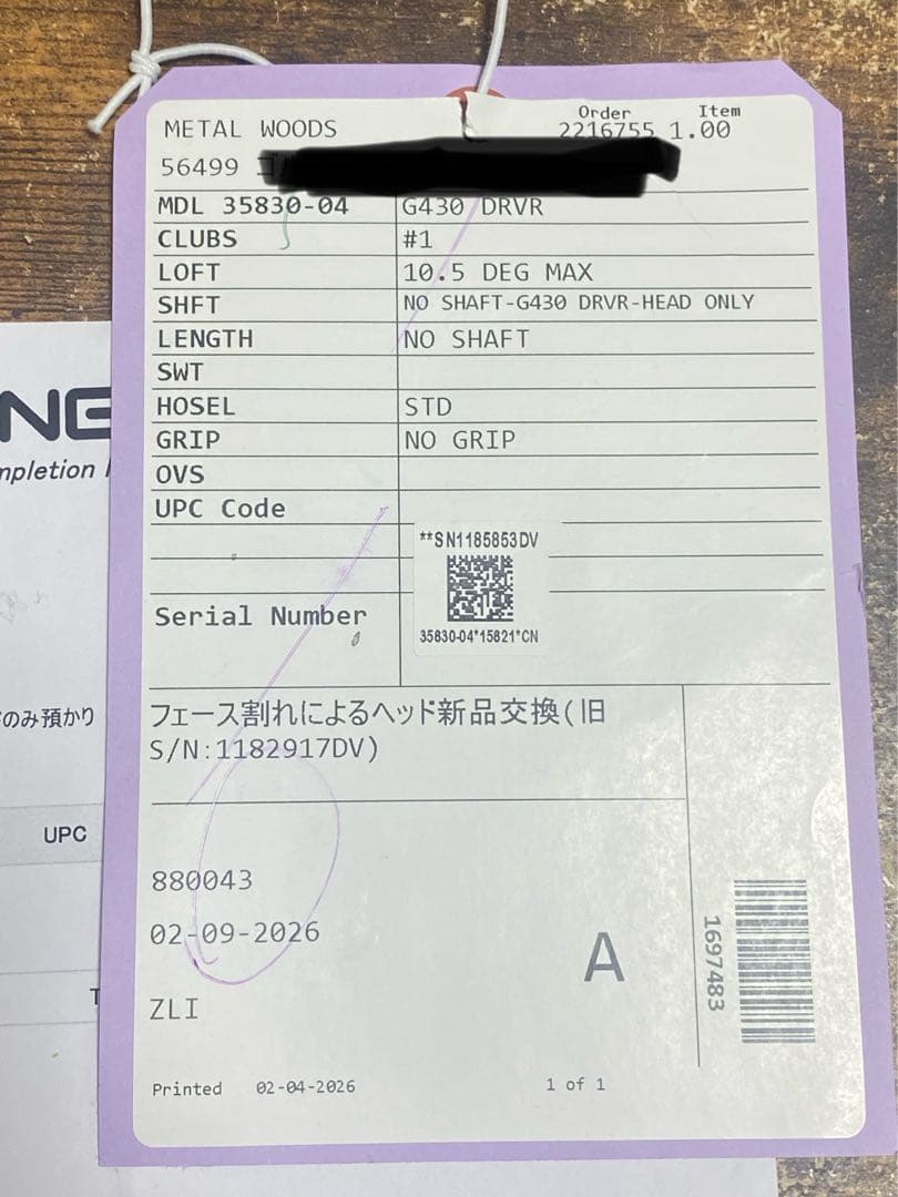 PING G430 MAX ドライバー 10.5度　新品