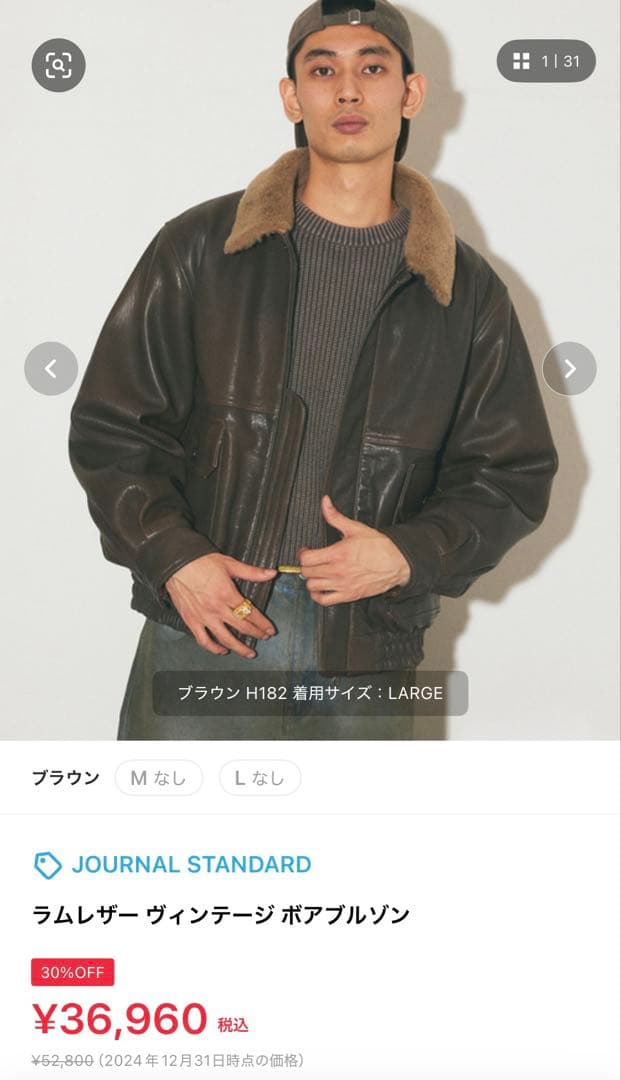 JOURNAL STANDARD ラムレザー ヴィンテージ ボアブルゾン M