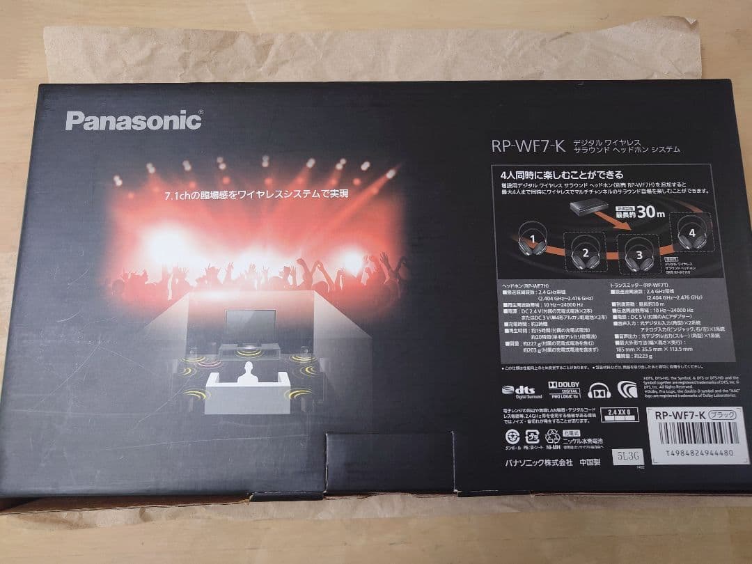 Panasonic デジタルワイヤレスヘッドホン RP-WF7