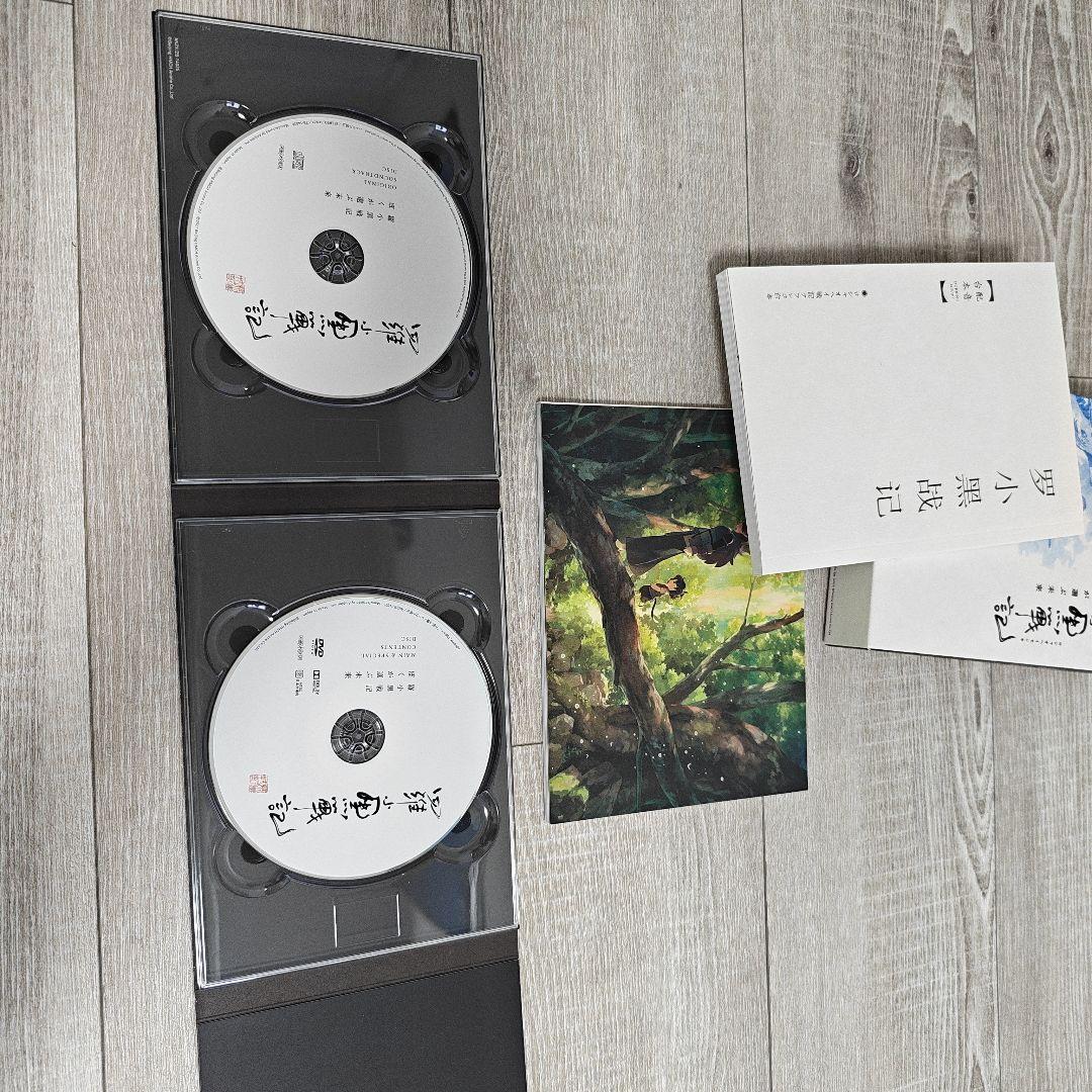 羅小黒戦記　DVD　完全生産限定版