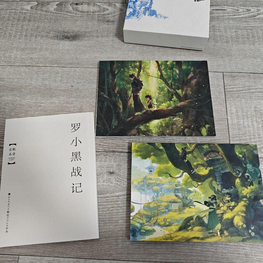 羅小黒戦記　DVD　完全生産限定版