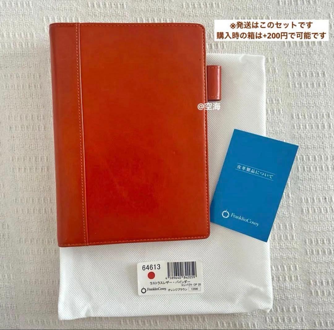 【匿名発送】　コンパクト　フランクリン・プランナー 　革　　バインダー