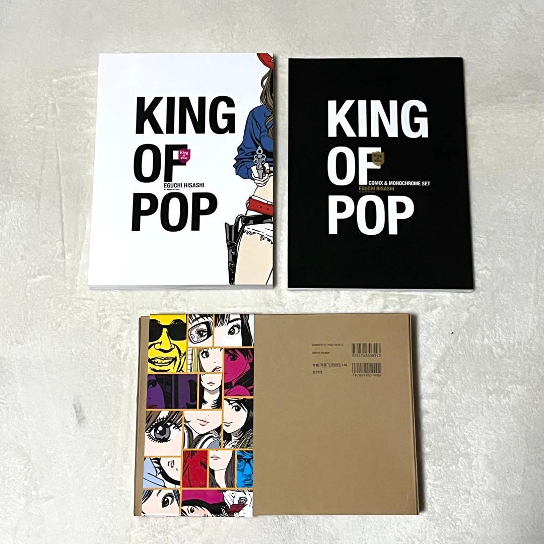 KING OF POP 江口寿史 全イラストレーション集　直筆サイン入り絵葉書付